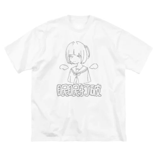 AAな女の子 ビッグシルエットTシャツ