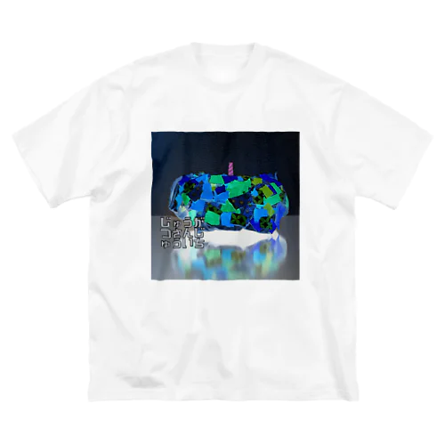 KABOCHA(サファイアver.) Big T-Shirt