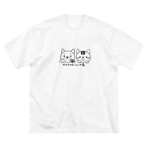 わんにゃんショップ麦 ビッグシルエットTシャツ