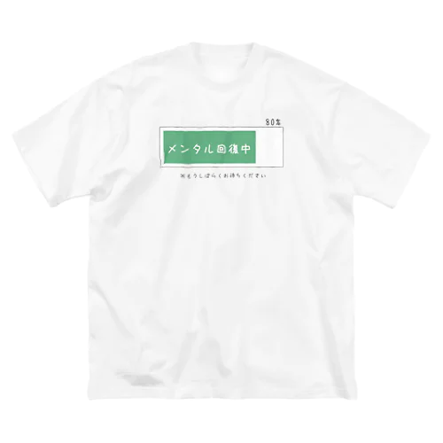 メンタル回復中 Big T-Shirt