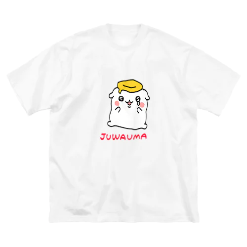 むせび泣くじゅわうま犬 Big T-Shirt