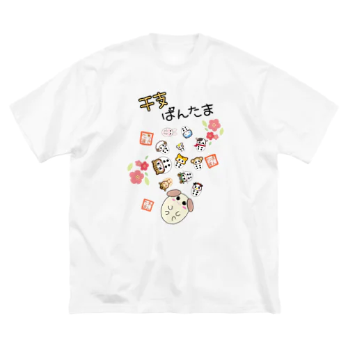 ぱんたま　干支ver ビッグシルエットTシャツ