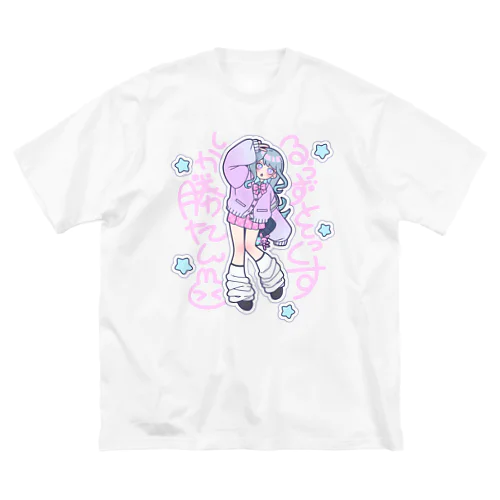 るぅずそっくすしか勝たん Big T-Shirt