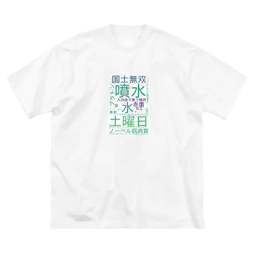 TOHYO vote 21 ビッグシルエットTシャツ