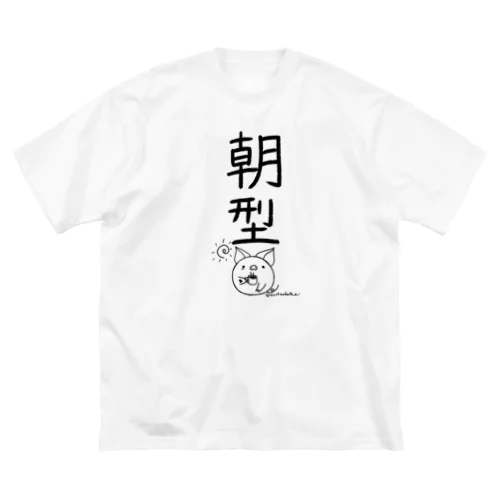 ＜○○派＞朝型 ビッグシルエットTシャツ