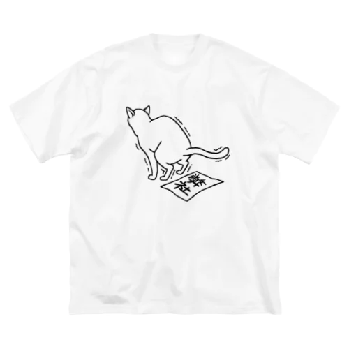 運をつける猫 ビッグシルエットTシャツ