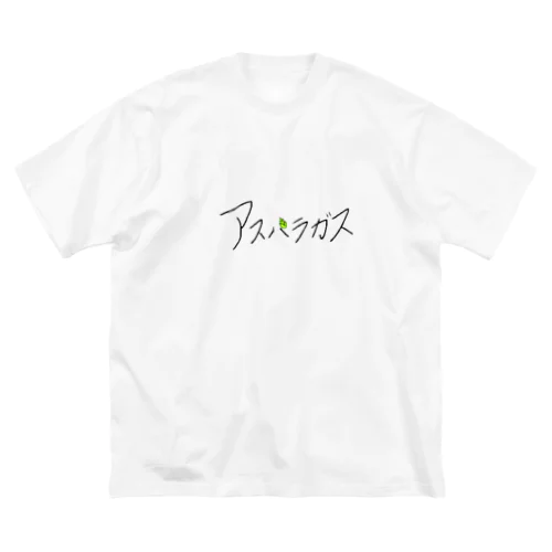 アスパラガス Big T-Shirt