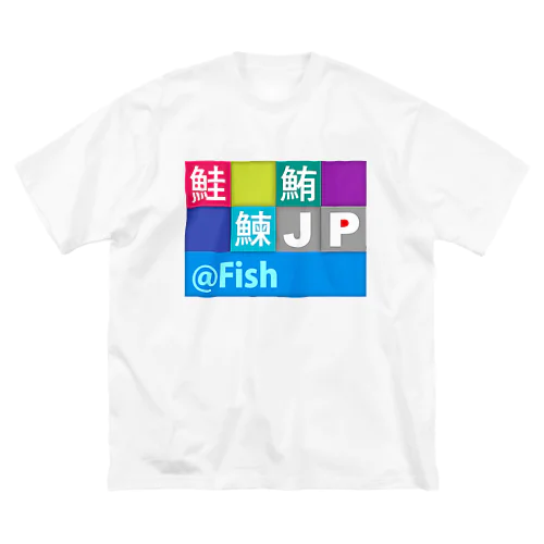 JP Fish：魚 ビッグシルエットTシャツ