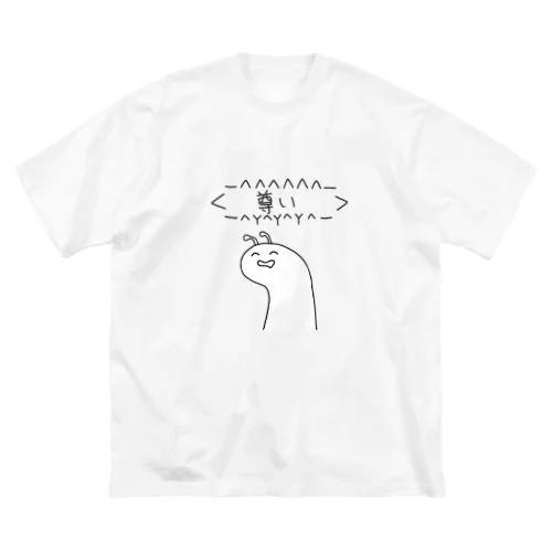 限界オタクのネッシー Big T-Shirt