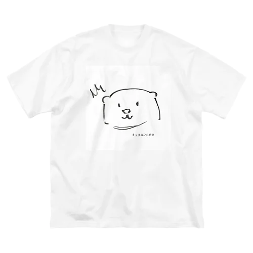 イッヌのひらめき ビッグシルエットTシャツ