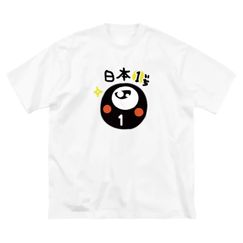 すうじパズル SUM! 公式キャラクター Big T-Shirt