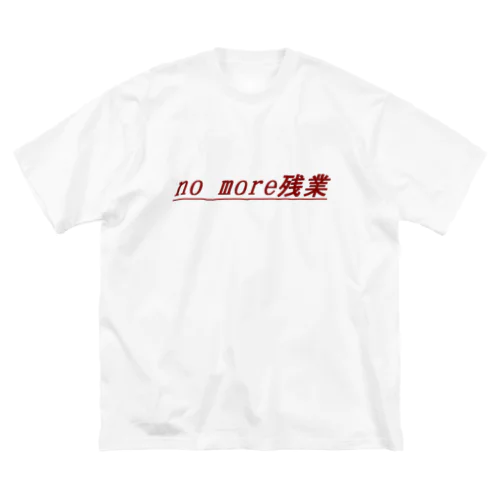 no more残業 ビッグシルエットTシャツ