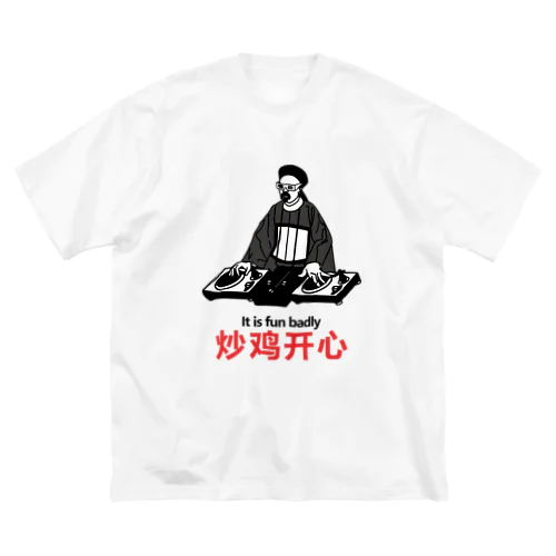 【表】メチャクチャ楽しい！ ビッグシルエットTシャツ