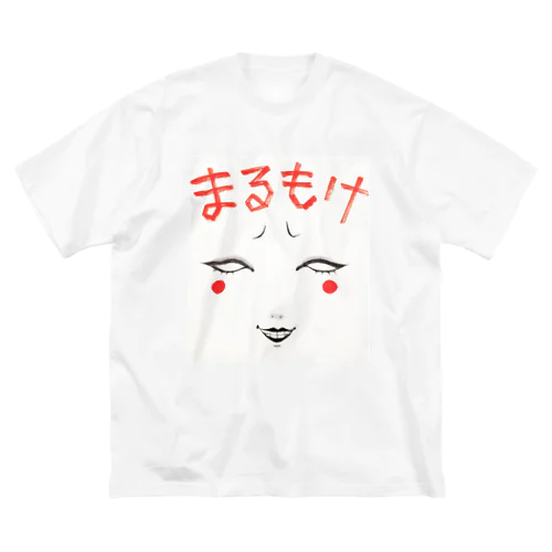 ブラックルージュ黒きょん Big T-Shirt