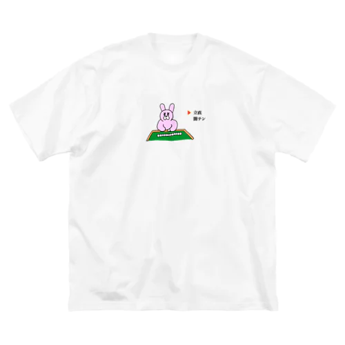 麻雀/立直闇テン　うさぎ ビッグシルエットTシャツ