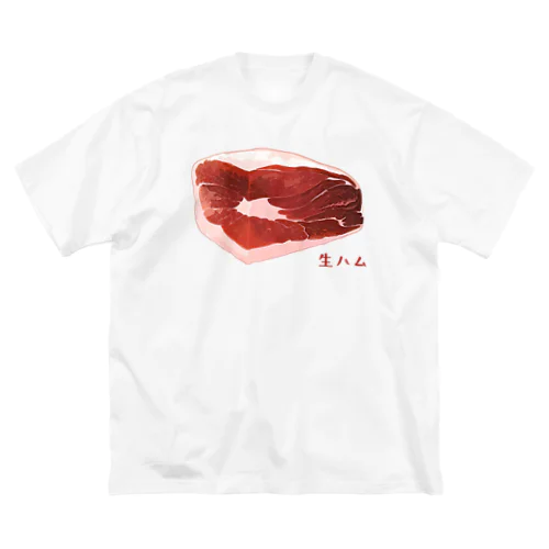 生ハム（ブロック）_2112 Big T-Shirt