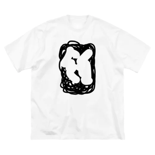 なんでもないや Big T-Shirt