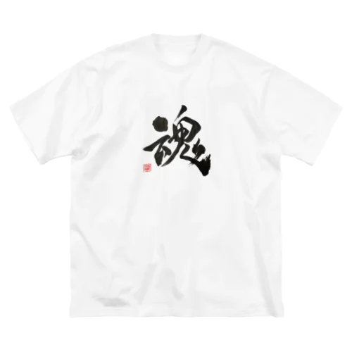 一文字シリーズ ビッグシルエットTシャツ