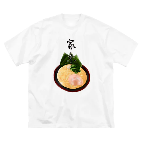 家系ラーメン大好きアピ(大) ビッグシルエットTシャツ