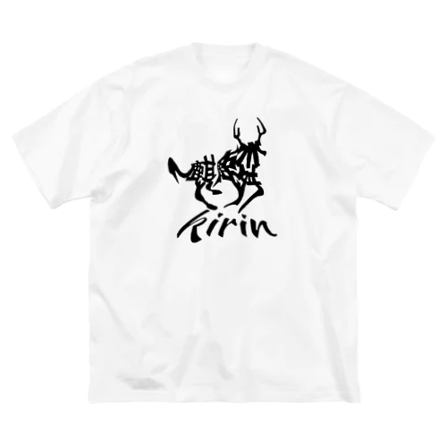 こんなカンジ（漢字）？　麒麟バージョン ビッグシルエットTシャツ