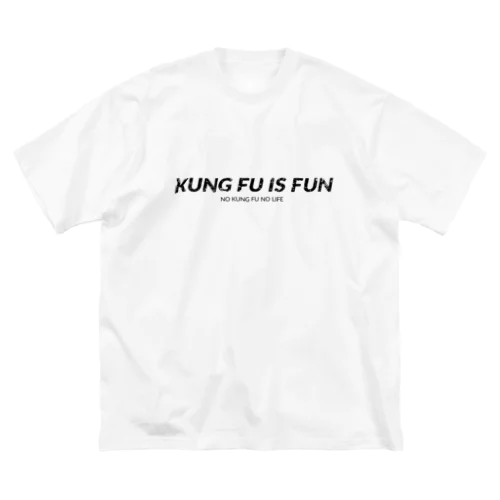 KUNG FU IS FUN ベーシック（黒文字） 루즈핏 티셔츠