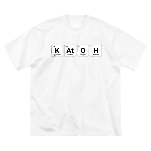 元素記号でKatoh（加藤） ビッグシルエットTシャツ