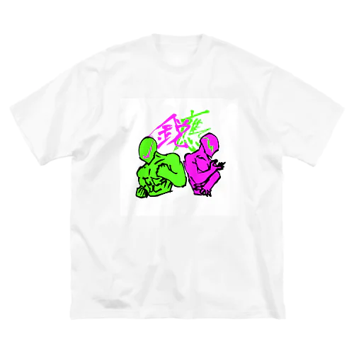 運搬怪人　鋭&應　ver.2 ビッグシルエットTシャツ