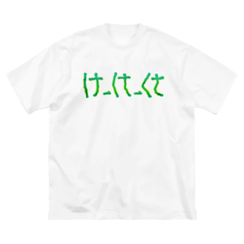 け　から　くさ ビッグシルエットTシャツ