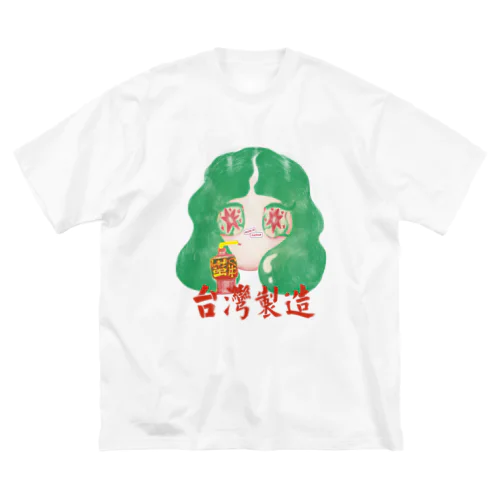 台湾の子　Made In Taiwan ビッグシルエットTシャツ