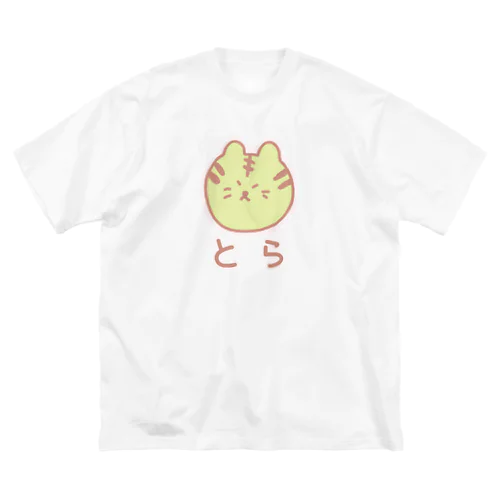 とらさん ビッグシルエットTシャツ