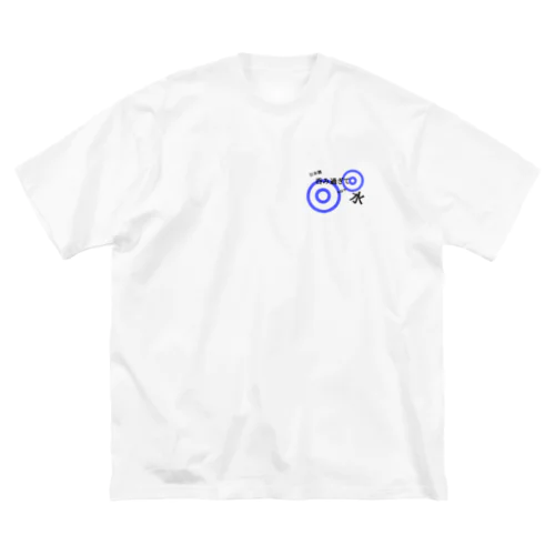 呑みすぎて水(蛇目) 루즈핏 티셔츠