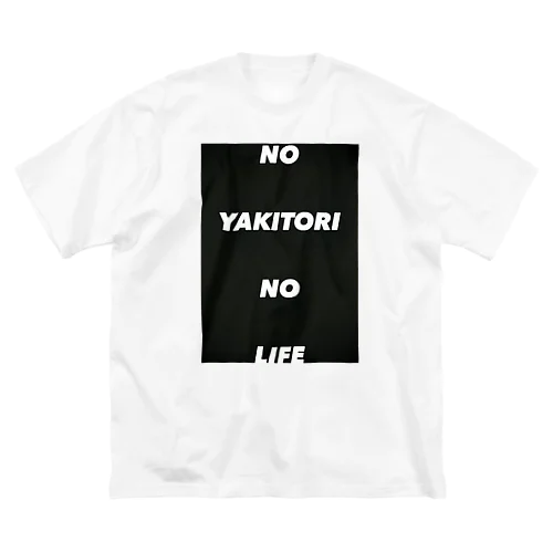 YAKITORI が大好きなんだ ビッグシルエットTシャツ