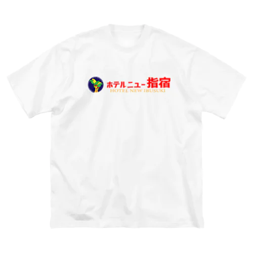 ホテルニュー指宿 ビッグシルエットTシャツ