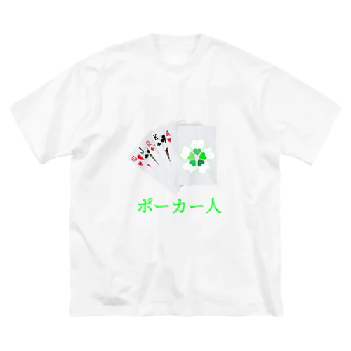 ポーカー人 (ポーカージン)(ポーカーびと) トーナメント オールイン ビッグシルエットTシャツ