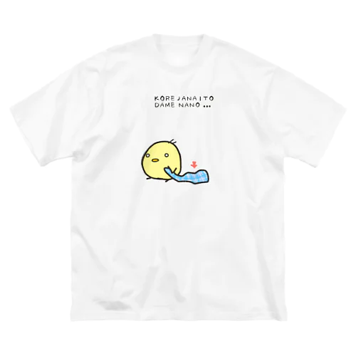 手放せないもの Big T-Shirt