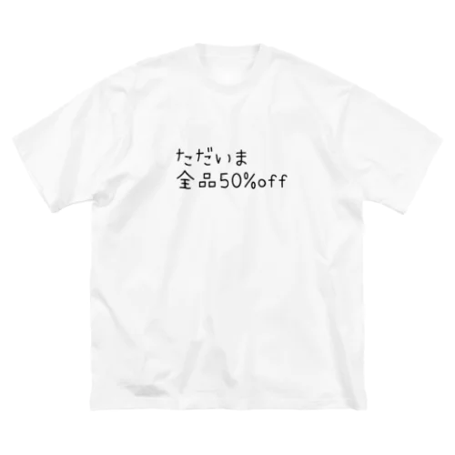 バイト用の服 ビッグシルエットTシャツ