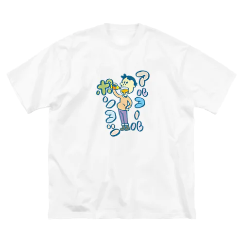 アルポン ビッグシルエットTシャツ