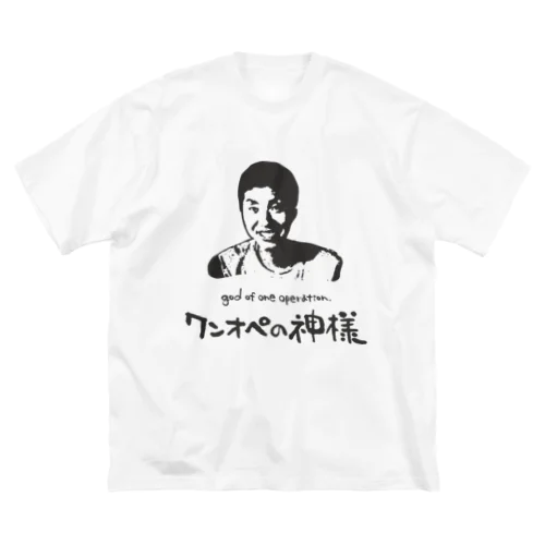 ワンオペの神様 ビッグシルエットTシャツ