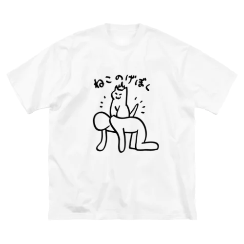 ねこのげぼく ビッグシルエットTシャツ