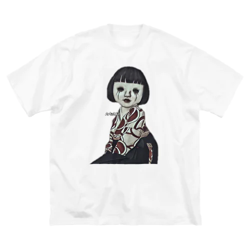 ホラー市松人形(切り抜き) ビッグシルエットTシャツ