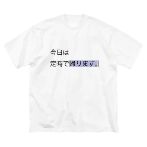 定時で帰れるtシャツ Big T-Shirt