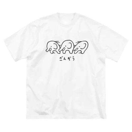 ざんぞう ビッグシルエットTシャツ