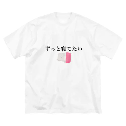 ずっと寝てたいくま Big T-Shirt