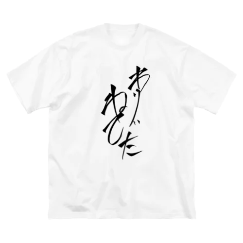 あーあ。寝すぎちゃっT ビッグシルエットTシャツ