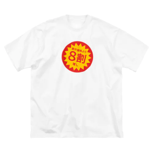 表示価格より8割増し Big T-Shirt