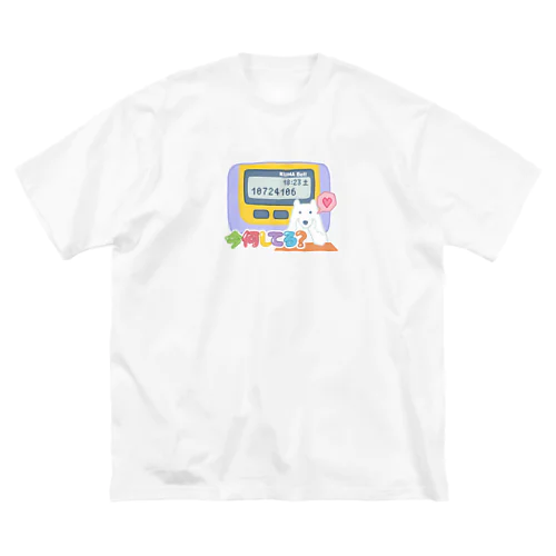 ポケベル「今何してる？」 ビッグシルエットTシャツ