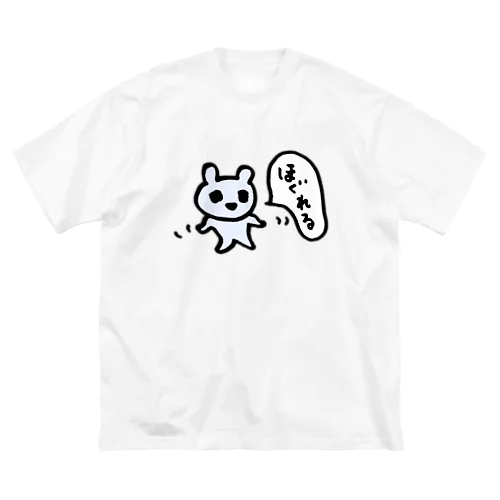 ほぐれるねずみさん Big T-Shirt