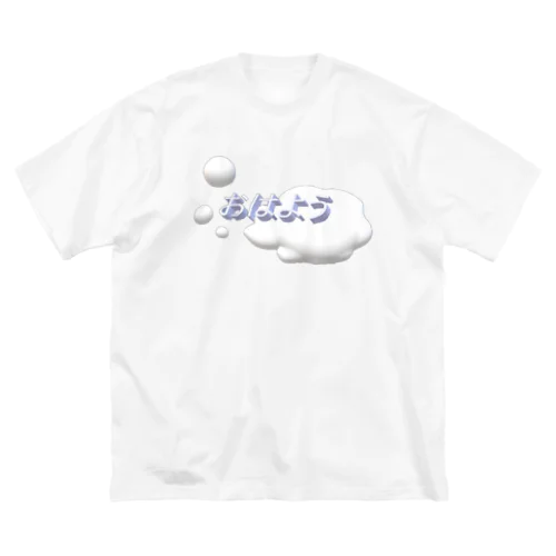 おはよう ビッグシルエットTシャツ