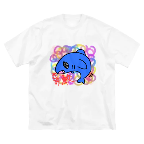 さめくん ビッグシルエットTシャツ