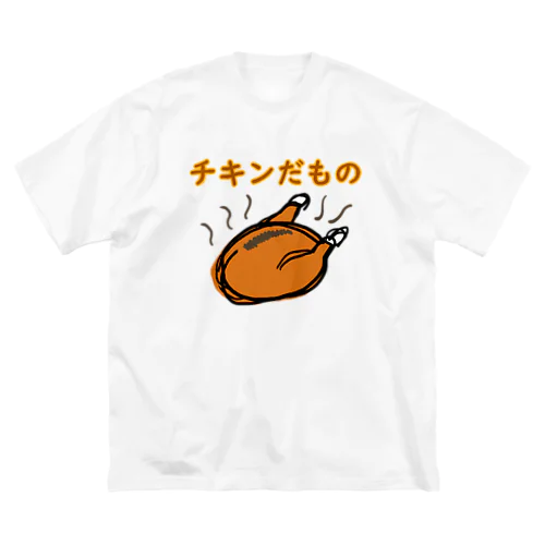 チキンだもの Big T-Shirt